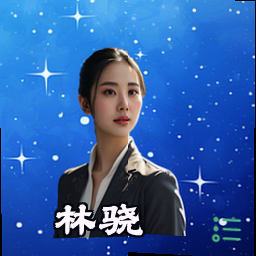 林骁