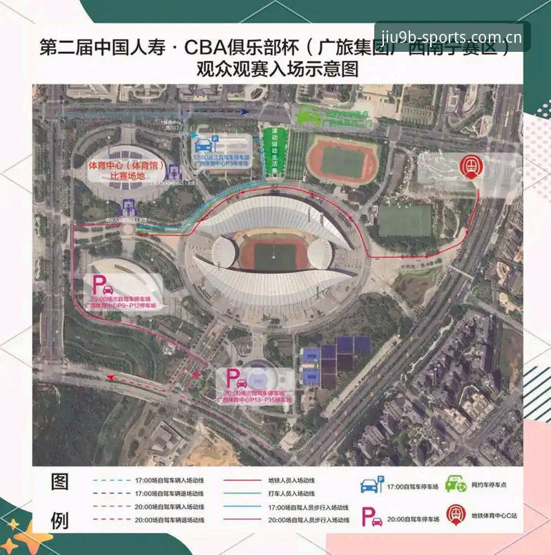 9博体育平台官网入口教程：新手下载安装与观赛实用指南