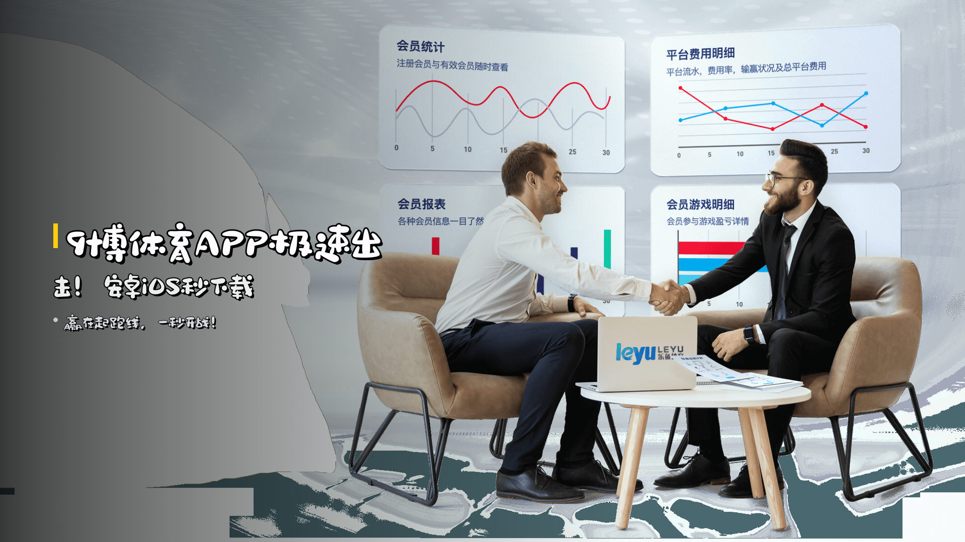 <strong>9博体育APP</strong>极速出击！安卓<i>iOS</i>秒下载